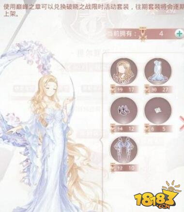 《奇迹暖暖》伊普利多港便于行动的装扮搭配图文攻略