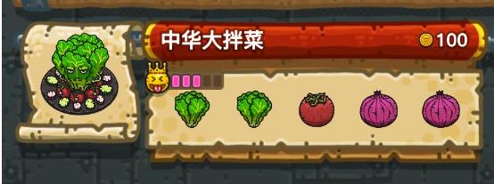 《黑暗料理王》中华大拌菜配方汇总