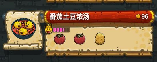 《黑暗料理王》番茄土豆浓汤配方汇总
