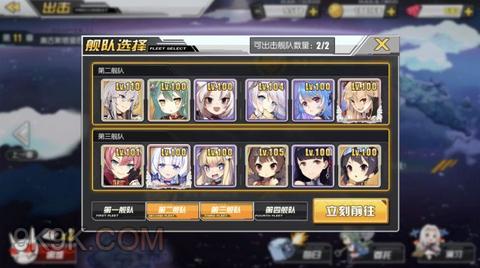 《碧蓝航线》11-4撕裂黑夜通关略