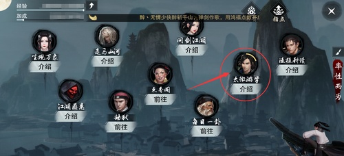 《楚留香》手游宋甜儿位置图文详解