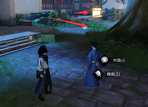 《楚留香》手游宋甜儿位置图文详解