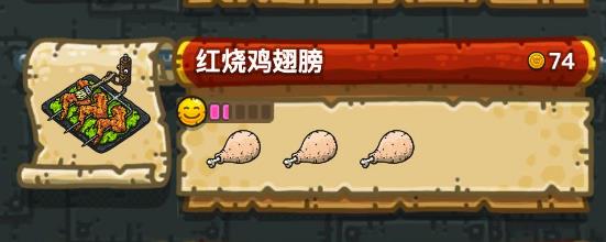 黑暗料理王红烧鸡翅膀配方汇总_黑暗料理王红烧鸡翅膀皇冠最优配方