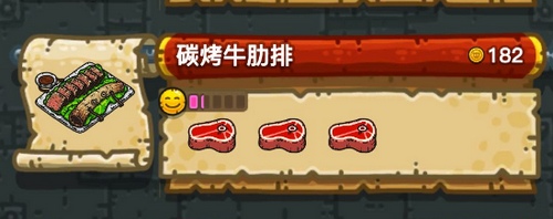 《黑暗料理王》碳烤牛肋排配方汇总