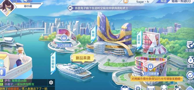 《QQ炫舞》手游舞团知名度获得方法