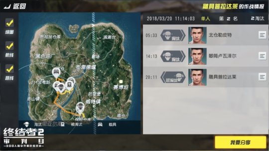 《终结者2:审判日》历程系统怎么玩