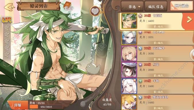 《食之契约》3月22日更新公告 新增世界boss功能