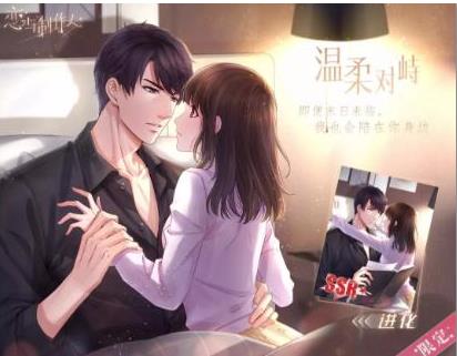 《恋与制作人》李泽言温柔对峙怎么获得