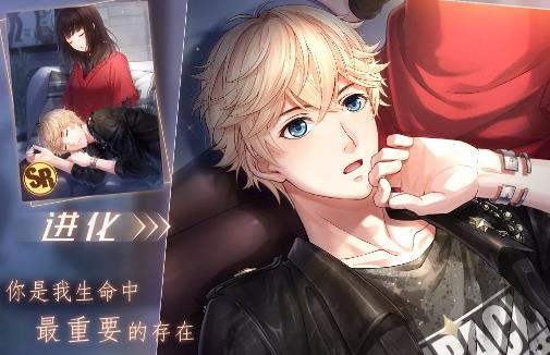 《恋与制作人》周棋洛甜蜜依靠进化材料