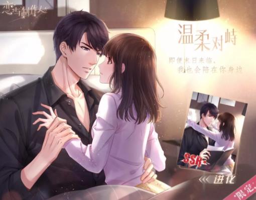 《恋与制作人》李泽言温柔对峙进化材料