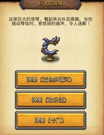 《不思议迷宫》吟游诗人雕像彩蛋触发方法