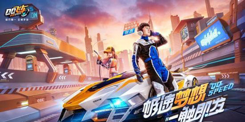 《QQ飞车》手游赛道攻略大全