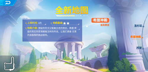 《QQ飞车》手游希腊神殿赛道图文攻略