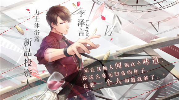 《恋与制作人》X LUX四男主线上发布会时间