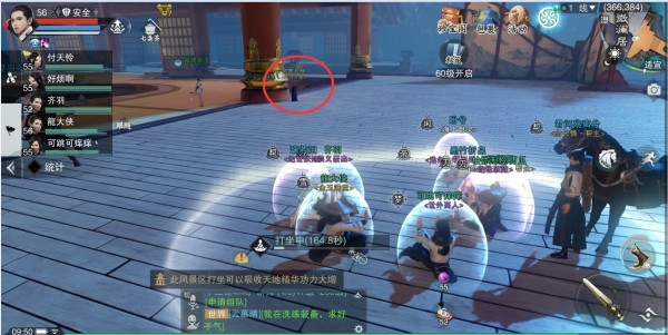 《楚留香》手游3月22日坐观万象打坐点位置