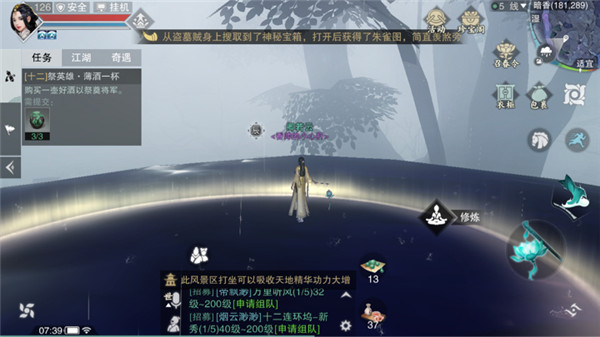 《楚留香》手游3月22日坐观万象打坐点位置