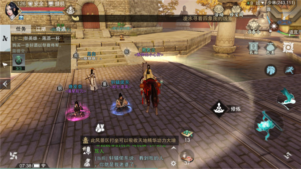 《楚留香》手游3月22日坐观万象打坐点位置