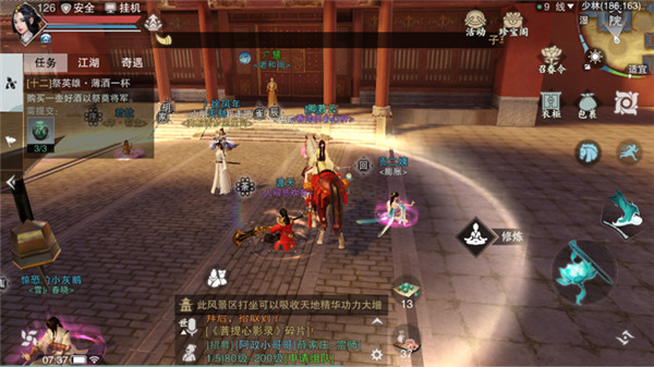 《楚留香》手游3月22日坐观万象打坐点位置