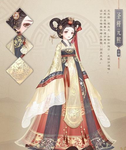 ���漣ůů��ʥ��Ԫ����װ��Ҫ������ʯ