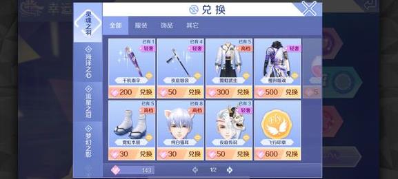 《QQ炫舞》手游服装抽奖技巧