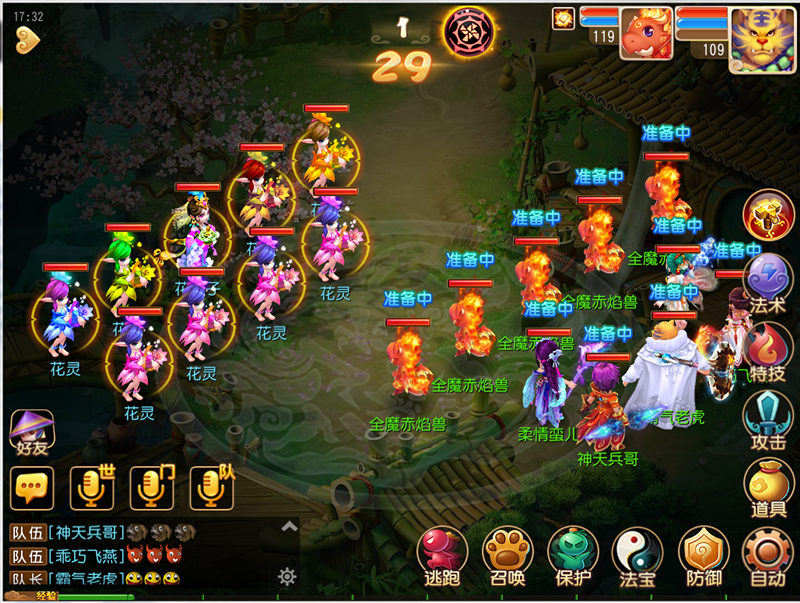 《梦幻西游》手游百花争妍活动