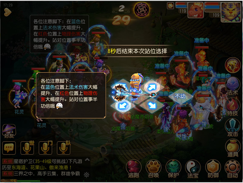 《梦幻西游》手游百花争妍活动