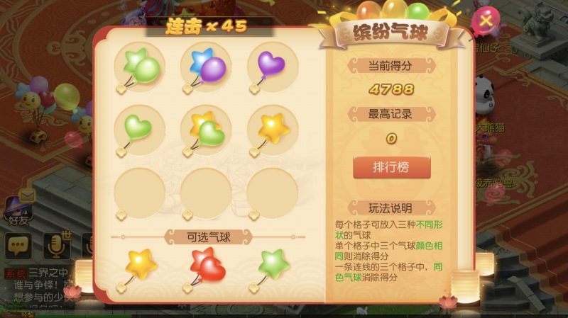 《梦幻西游》手游群花游园活动