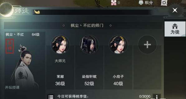 �������㡷����ʦͽϵͳ��ô��