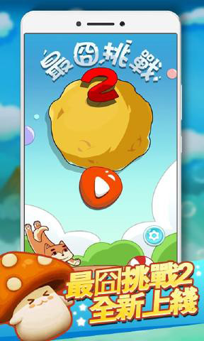 《最囧挑战2》全关卡通关攻略