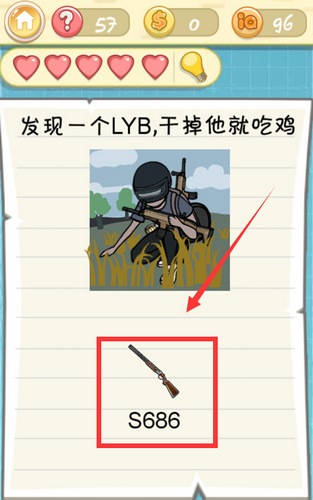 最囧挑战2第五十七关怎么过_最囧挑战2第五十七关图文攻略