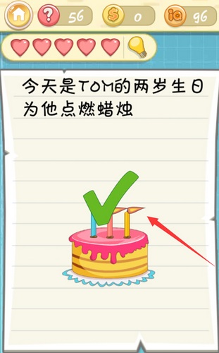 《最囧挑战2》第五十六关图文攻略