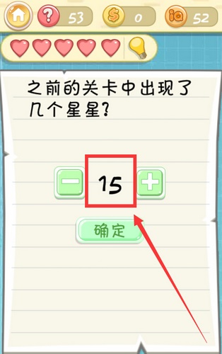 《最囧挑战2》第五十三关图文攻略