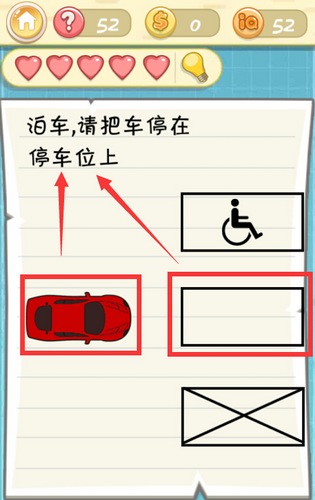 《最囧挑战2》第五十二关图文攻略