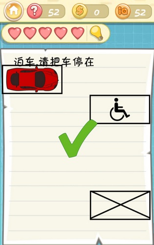 《最囧挑战2》第五十二关图文攻略