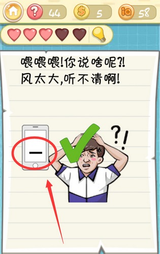 《最囧挑战2》第四十四关图文攻略