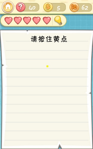 《最囧挑战2》第四十关图文攻略