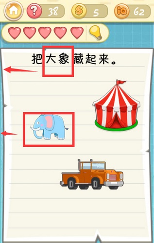 《最囧挑战2》第三十八关图文攻略