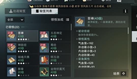 《楚留香》手游基金怎么用