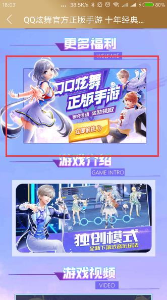 《QQ炫舞》手游心悦台灯在哪领