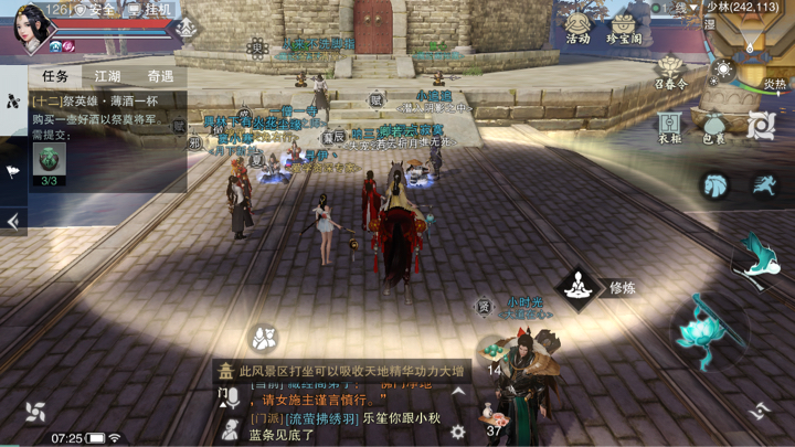 《楚留香》手游3月21日坐观万象打坐点位置介绍