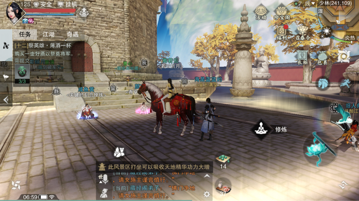 《楚留香》手游3月20日坐观万象打坐点位置介绍