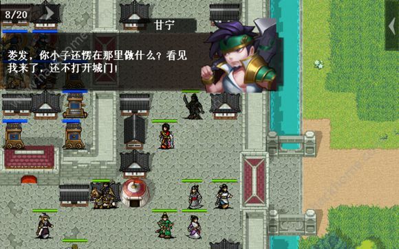 《三国戏蔷薇英雄传》第八关怎么过