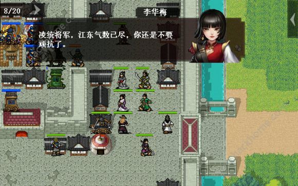 《三国戏蔷薇英雄传》第八关怎么过