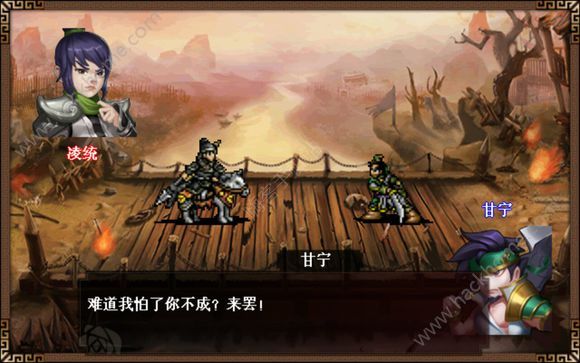 《三国戏蔷薇英雄传》第八关怎么过