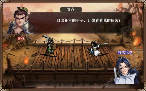 《三国戏蔷薇英雄传》第六关怎么过