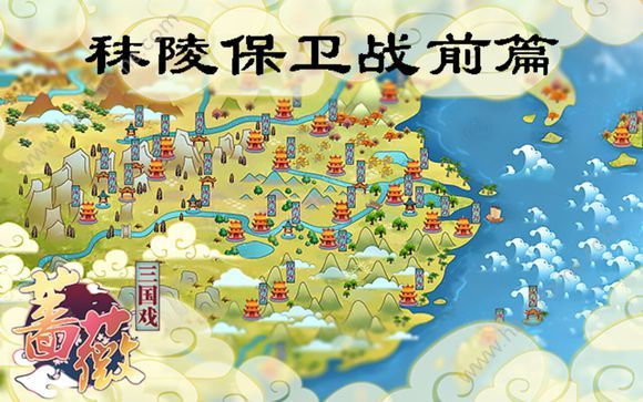 《三国戏蔷薇英雄传》第五关怎么过