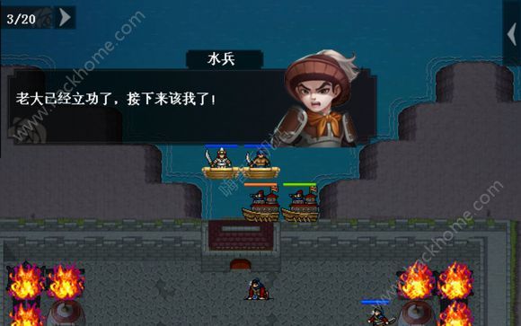 《三国戏蔷薇英雄传》第五关怎么过