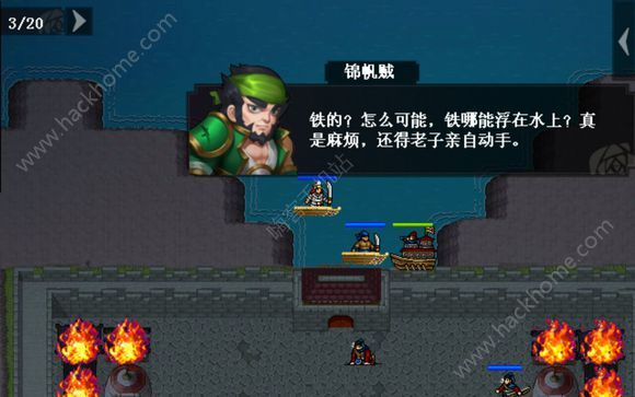 《三国戏蔷薇英雄传》第五关怎么过