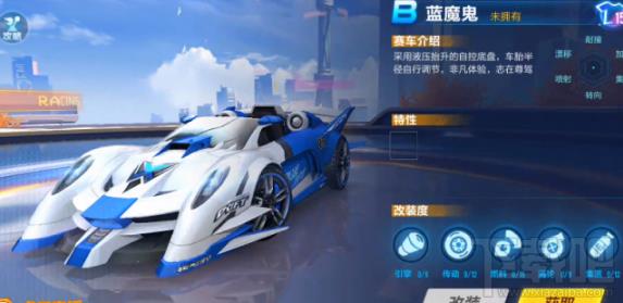 《QQ飞车》手游蓝魔鬼和剃刀哪个好