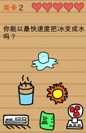 《这操作扎心了》全关卡通关攻略